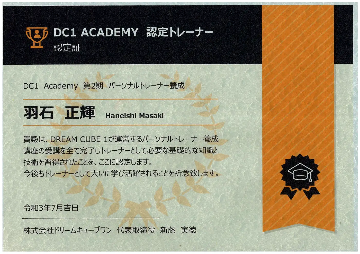 License Image