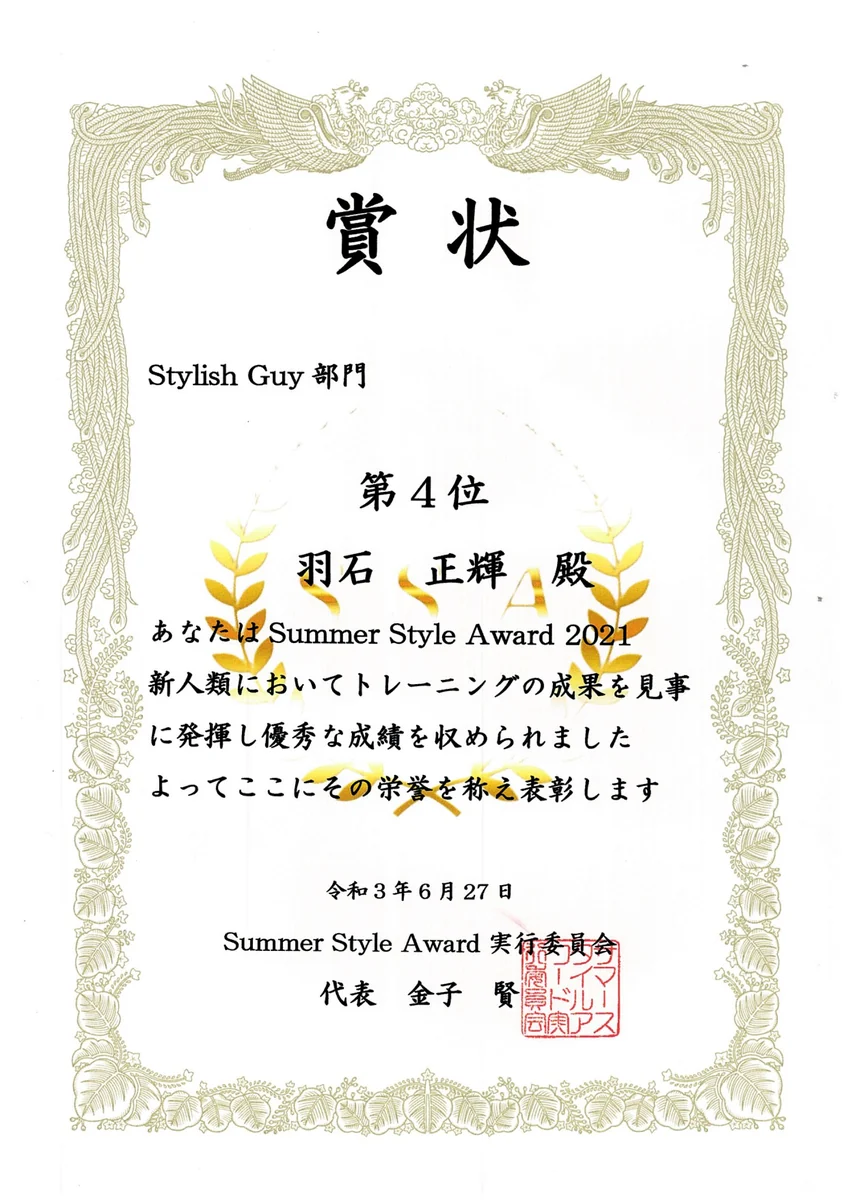 License Image