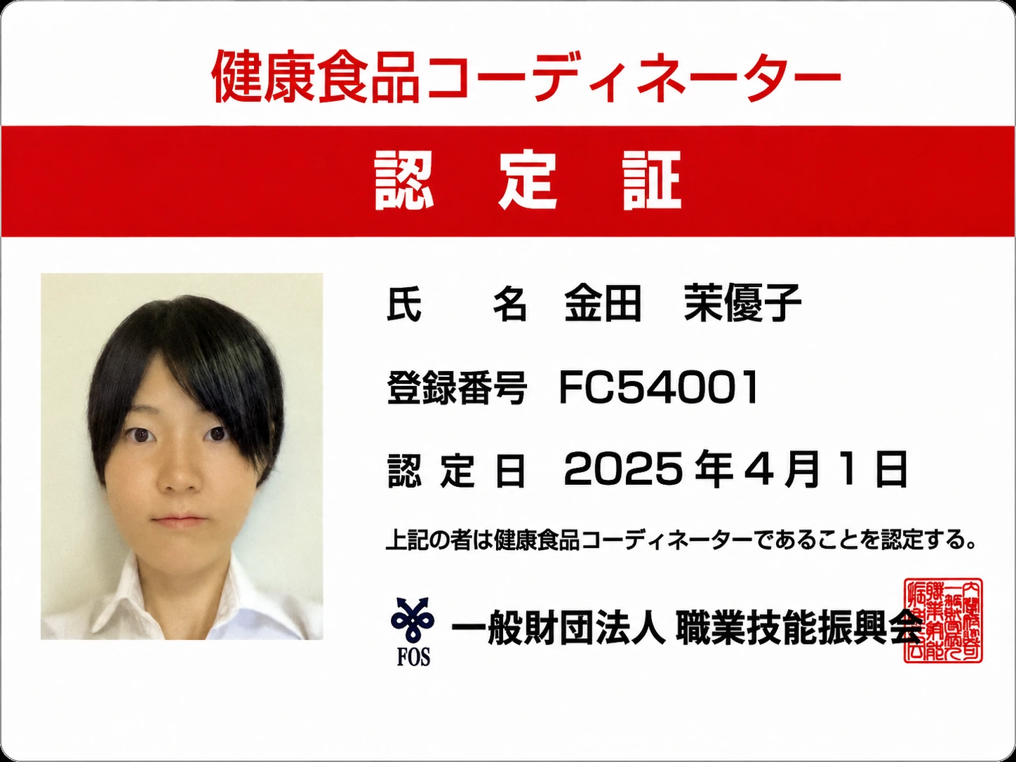 License Image