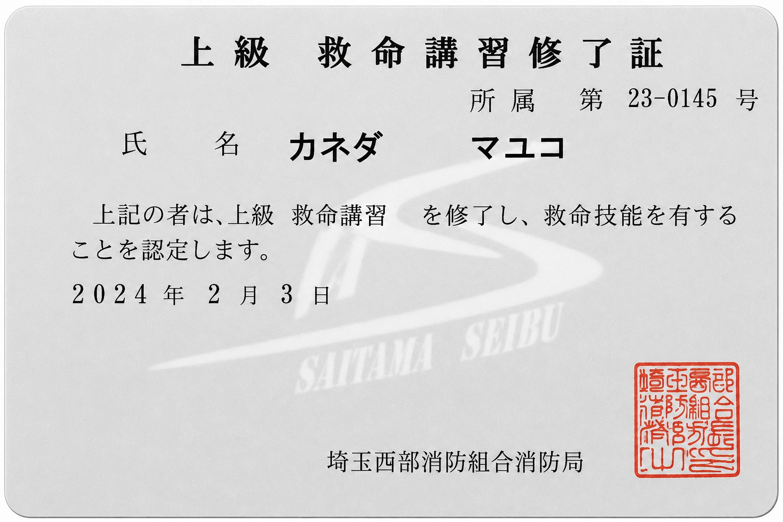 License Image